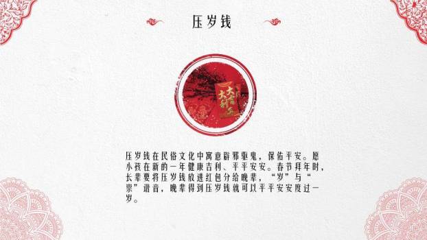 油纸伞花鸟意境春节文艺PPT7