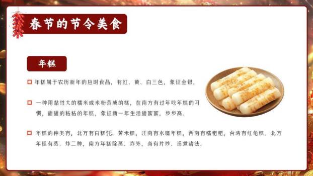 福袋女孩与蛇春节文化宣传PPT9