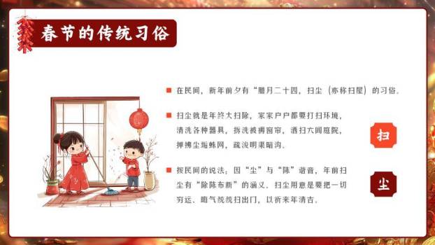 福袋女孩与蛇春节文化宣传PPT4