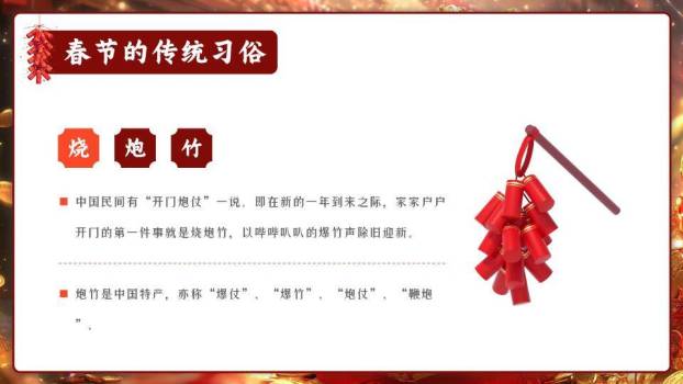 福袋女孩与蛇春节文化宣传PPT7