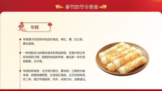 卡通男孩官帽蛇伴春节主题PPT9