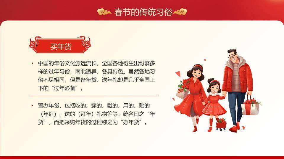 卡通男孩官帽蛇伴春节主题PPT3