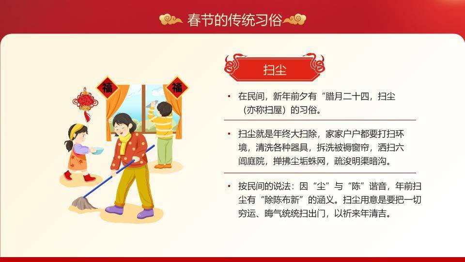 卡通男孩官帽蛇伴春节主题PPT4