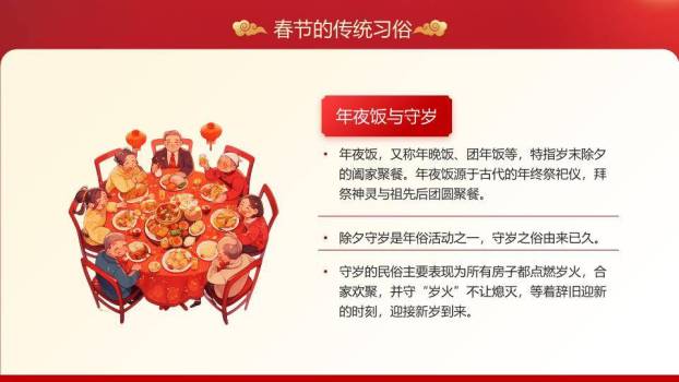 卡通男孩官帽蛇伴春节主题PPT6