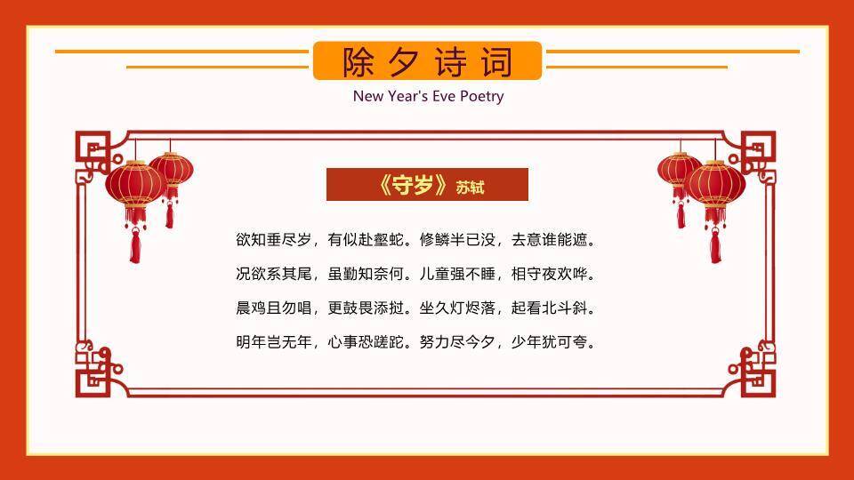 Q版蛇娃红包除夕文化介绍PPT9