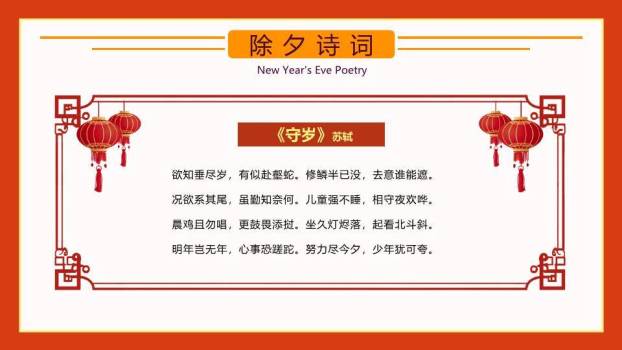 Q版蛇娃红包除夕文化介绍PPT9