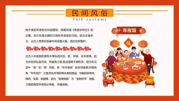 Q版蛇娃红包除夕文化介绍PPT2