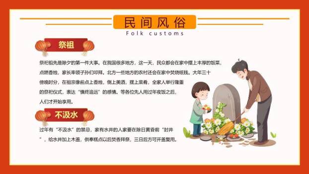 Q版蛇娃红包除夕文化介绍PPT3