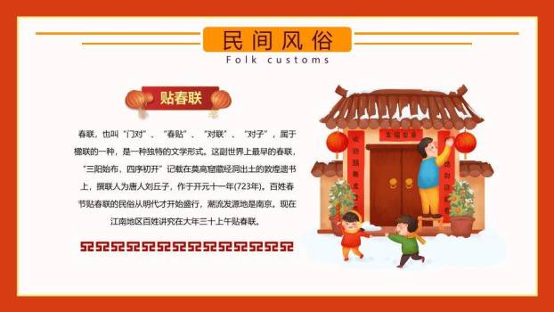 Q版蛇娃红包除夕文化介绍PPT5