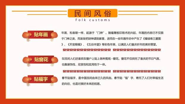 Q版蛇娃红包除夕文化介绍PPT6