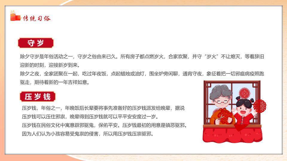 双童舞狮春节快乐祝福PPT1