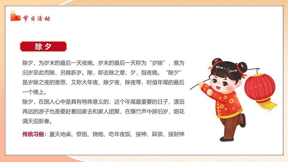 双童舞狮春节快乐祝福PPT5