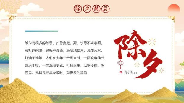 男孩驭巨蛇山水蛇年贺岁PPT9