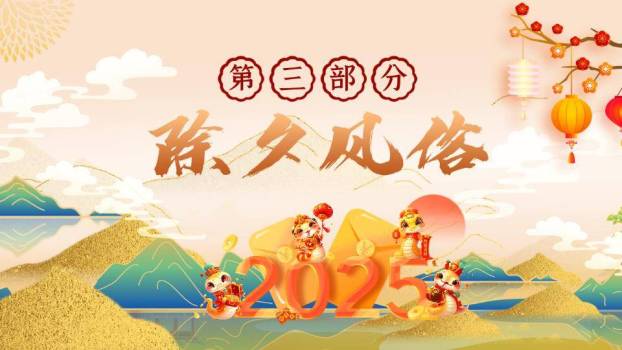 男孩驭巨蛇山水蛇年贺岁PPT2