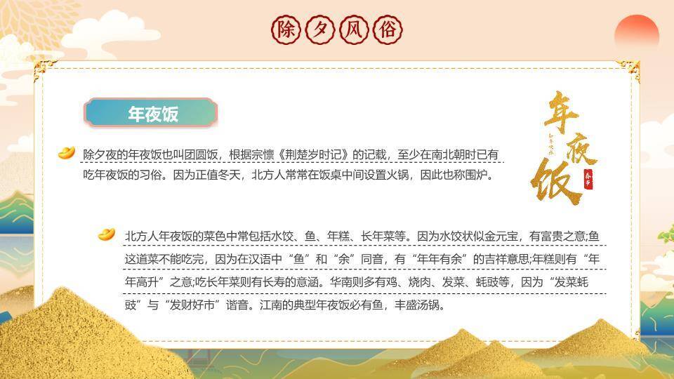 男孩驭巨蛇山水蛇年贺岁PPT3