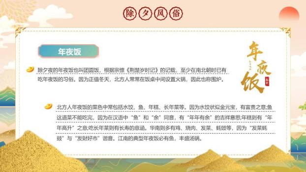 男孩驭巨蛇山水蛇年贺岁PPT3