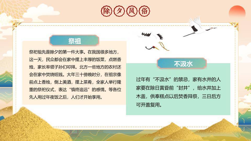 男孩驭巨蛇山水蛇年贺岁PPT4