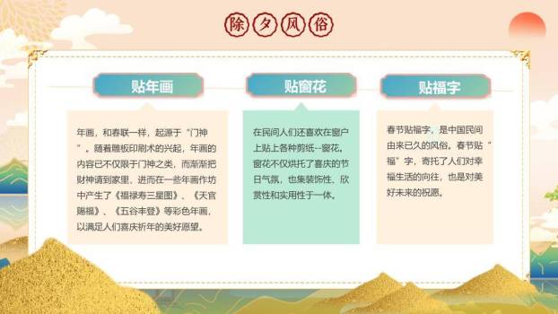 男孩驭巨蛇山水蛇年贺岁PPT7