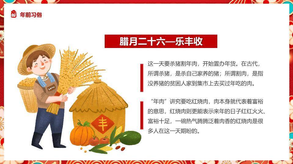 剪纸回纹灯笼春节通用祝福PPT1