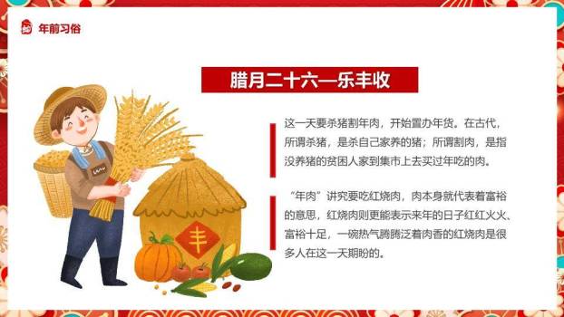 剪纸回纹灯笼春节通用祝福PPT1