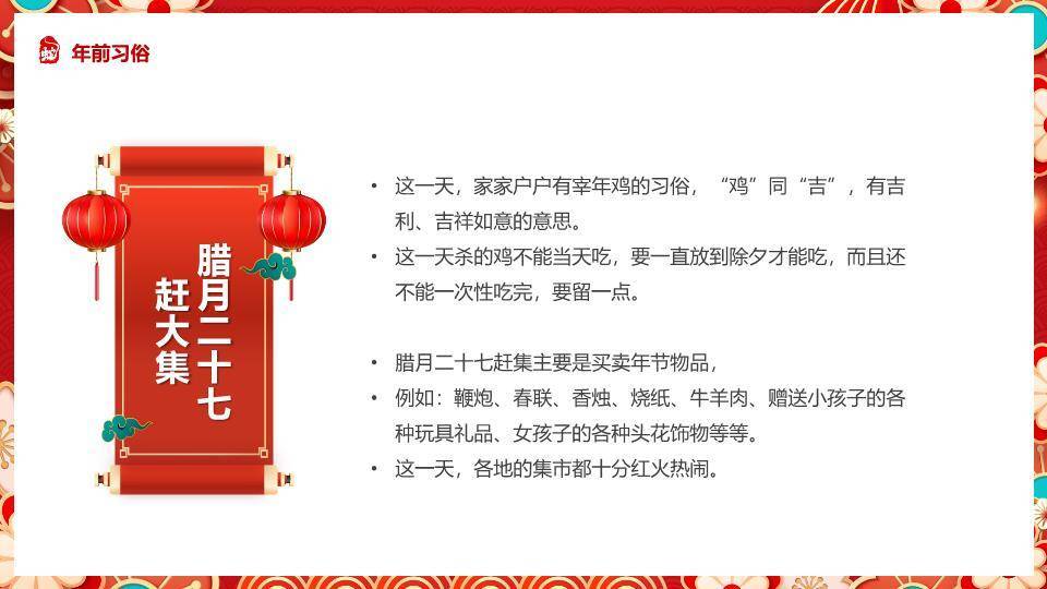 剪纸回纹灯笼春节通用祝福PPT2