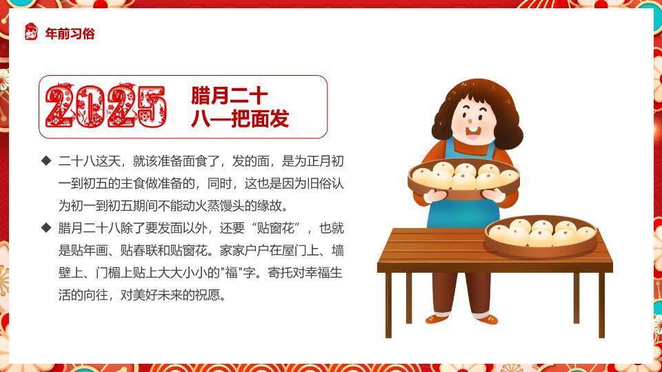 剪纸回纹灯笼春节通用祝福PPT3