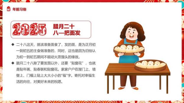 剪纸回纹灯笼春节通用祝福PPT3