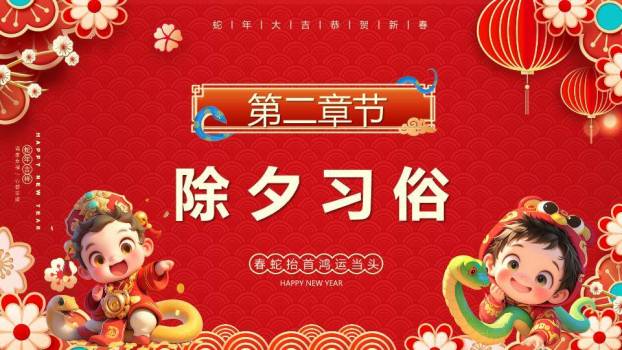剪纸回纹灯笼春节通用祝福PPT5