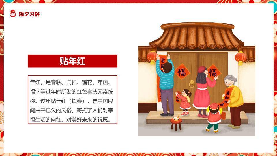 剪纸回纹灯笼春节通用祝福PPT7