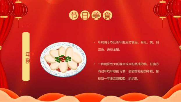 立体金蛇祥云春节文化介绍PPT9