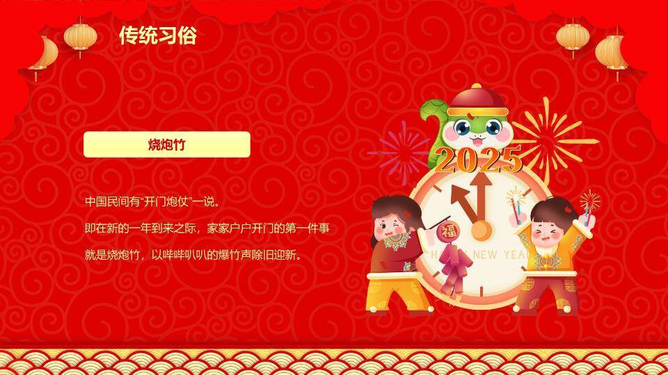 福袋女孩卡通蛇春节宣传PPT8