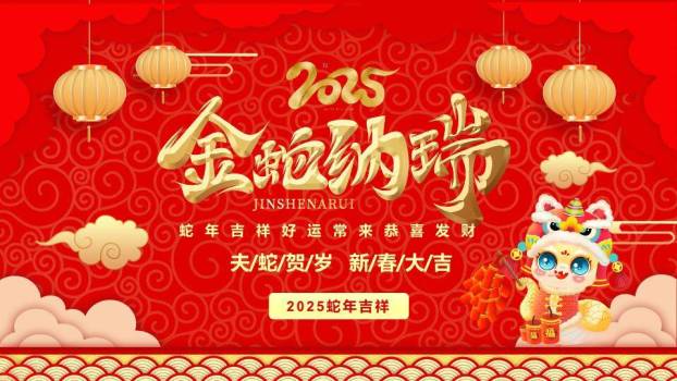 福袋女孩卡通蛇春节宣传PPT0
