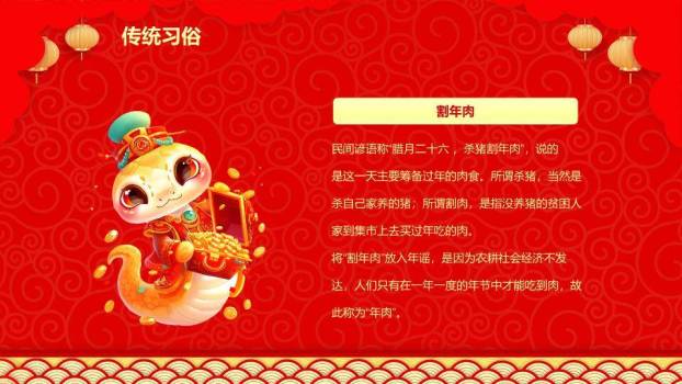 福袋女孩卡通蛇春节宣传PPT2