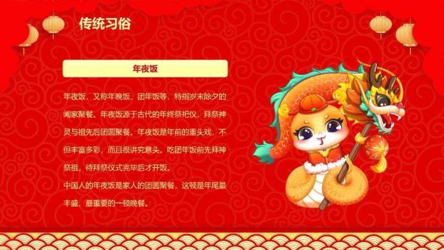 福袋女孩卡通蛇春节宣传PPT4