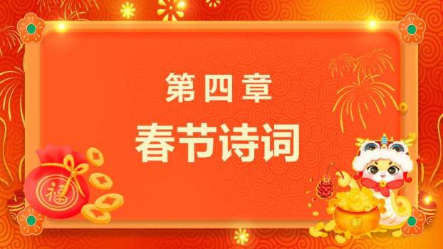 对联门柱菱形春节习俗科普PPT9