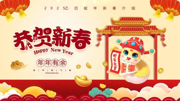 卷轴标题灯笼春节传统文化课件0