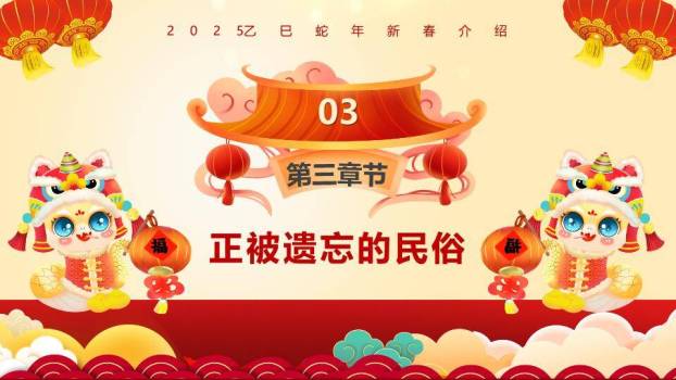 卷轴标题灯笼春节传统文化课件2