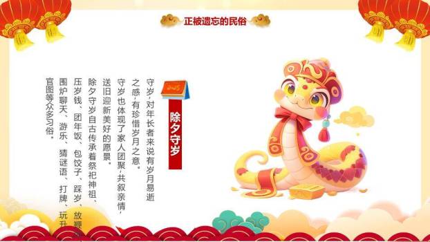 卷轴标题灯笼春节传统文化课件4