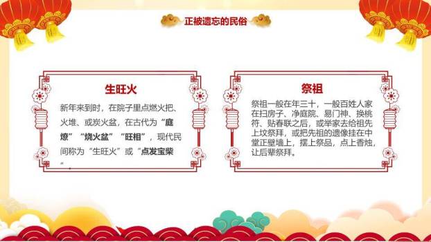 卷轴标题灯笼春节传统文化课件5