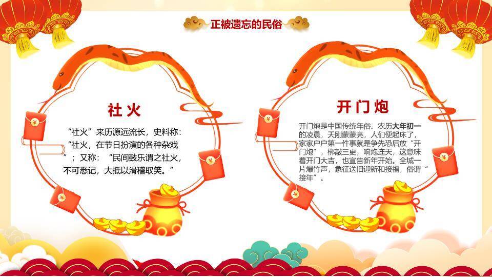 卷轴标题灯笼春节传统文化课件6