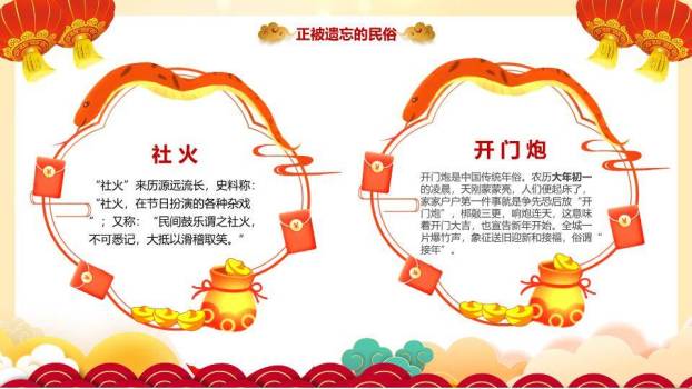 卷轴标题灯笼春节传统文化课件6