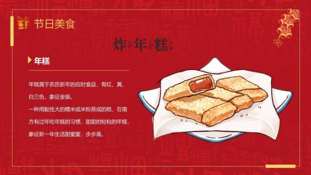 蛇娃鞭炮金币除夕介绍PPT9