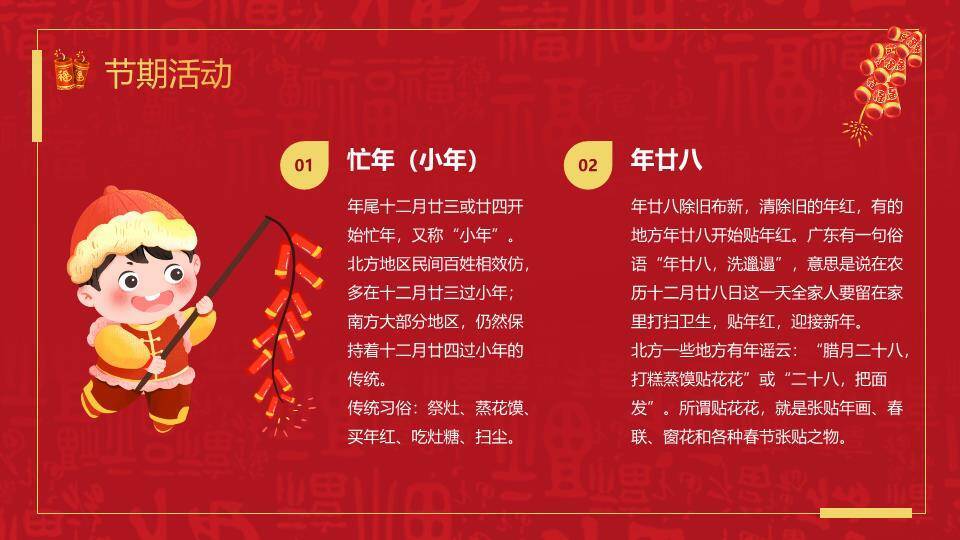 蛇娃鞭炮金币除夕介绍PPT4