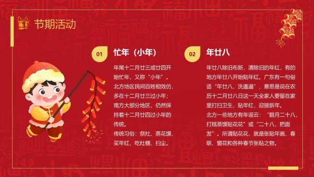 蛇娃鞭炮金币除夕介绍PPT4