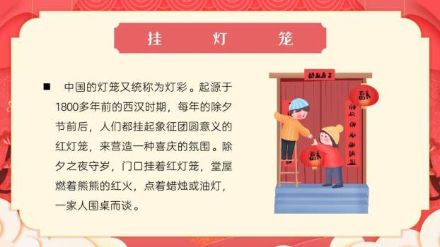 舞狮童趣数字列春节祝福PPT9