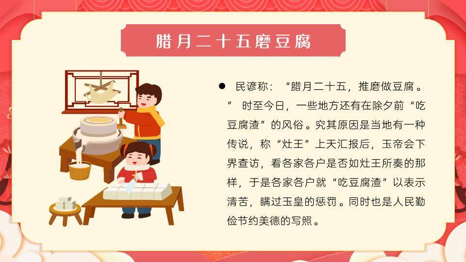 舞狮童趣数字列春节祝福PPT1