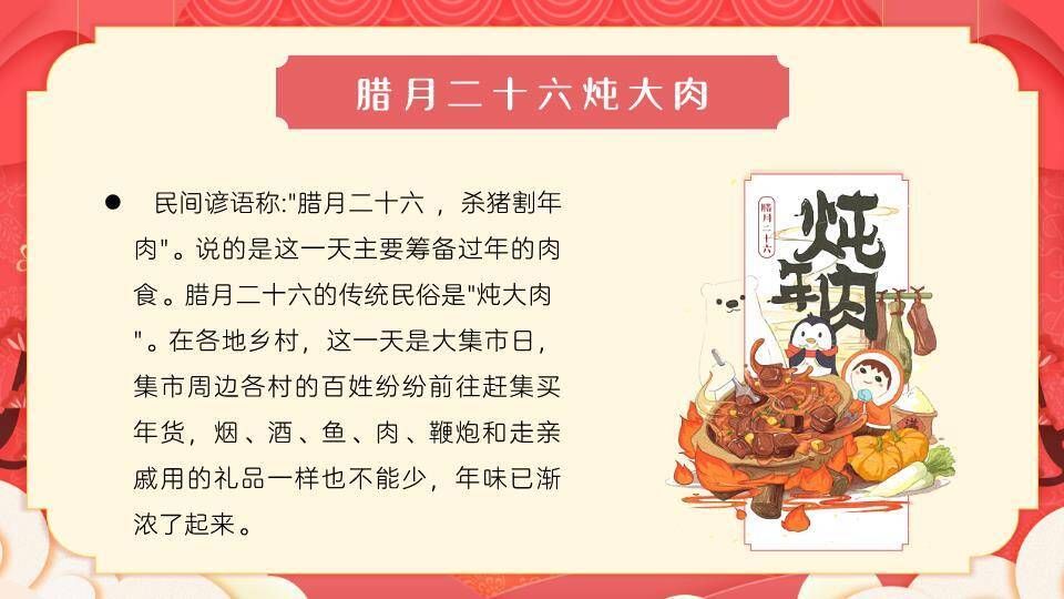 舞狮童趣数字列春节祝福PPT2