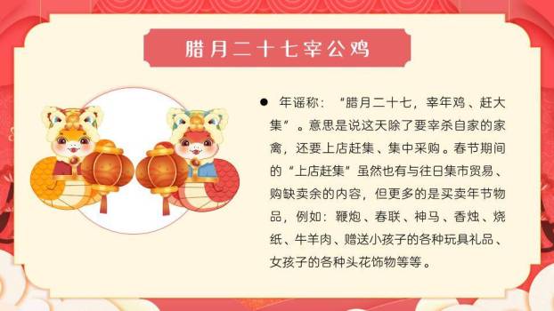 舞狮童趣数字列春节祝福PPT3