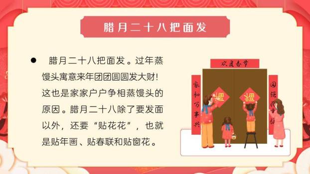 舞狮童趣数字列春节祝福PPT4