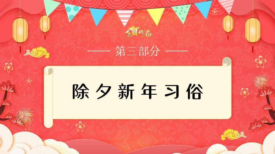 舞狮童趣数字列春节祝福PPT6